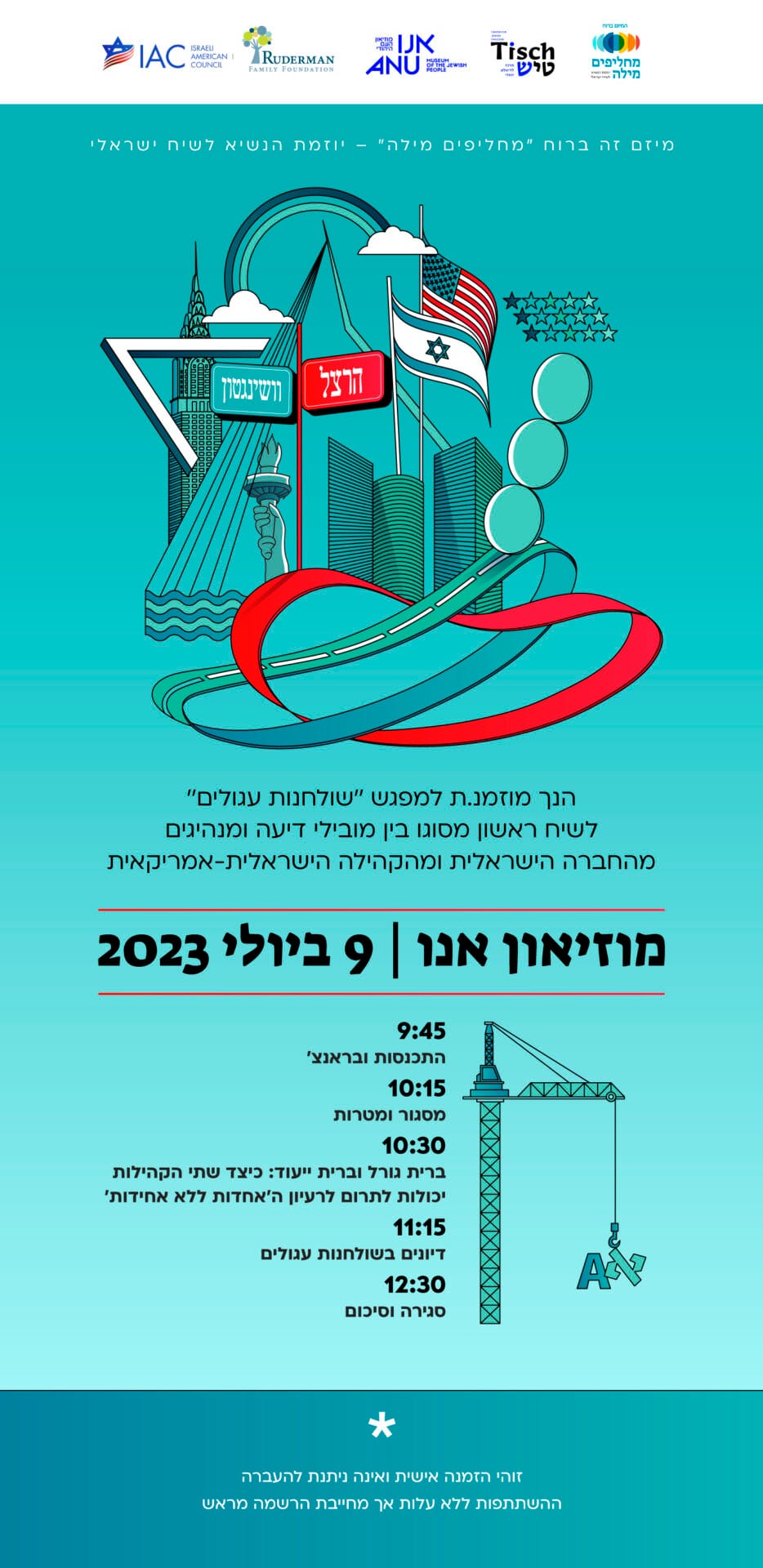 Flyer